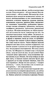 The History of One City