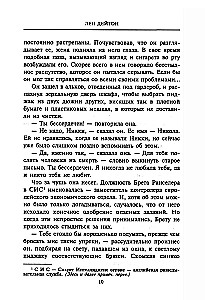 Szpiegowskie obciążenie