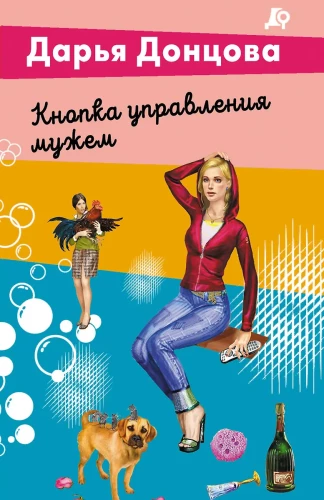 Vyro valdymo mygtukas