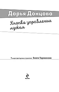 Mehe juhtimise nupp