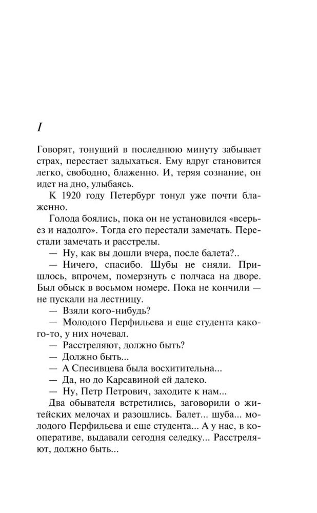 Петербургские зимы