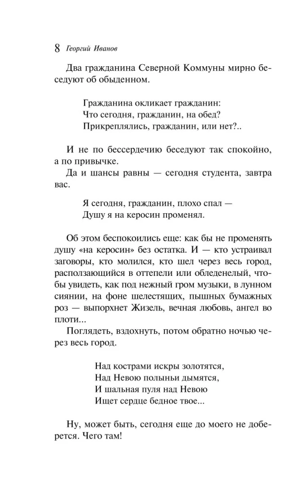Петербургские зимы