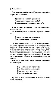 Петербургские зимы