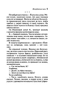 Петербургские зимы