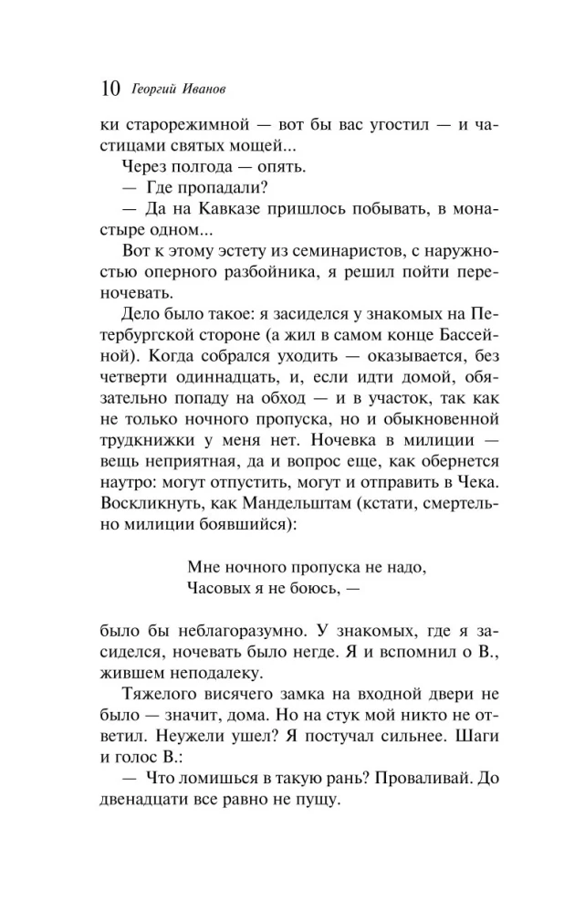 Петербургские зимы