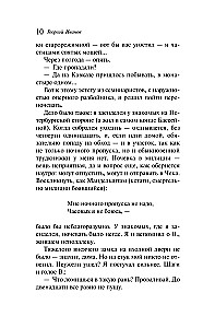 Петербургские зимы