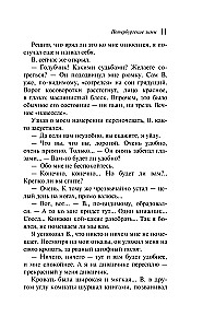 Петербургские зимы