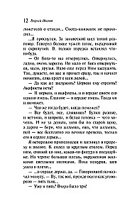 Петербургские зимы