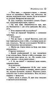 Петербургские зимы