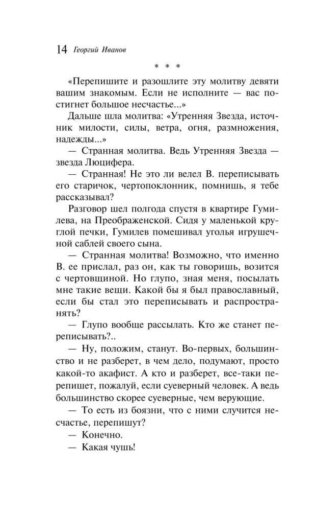 Петербургские зимы