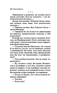 Петербургские зимы
