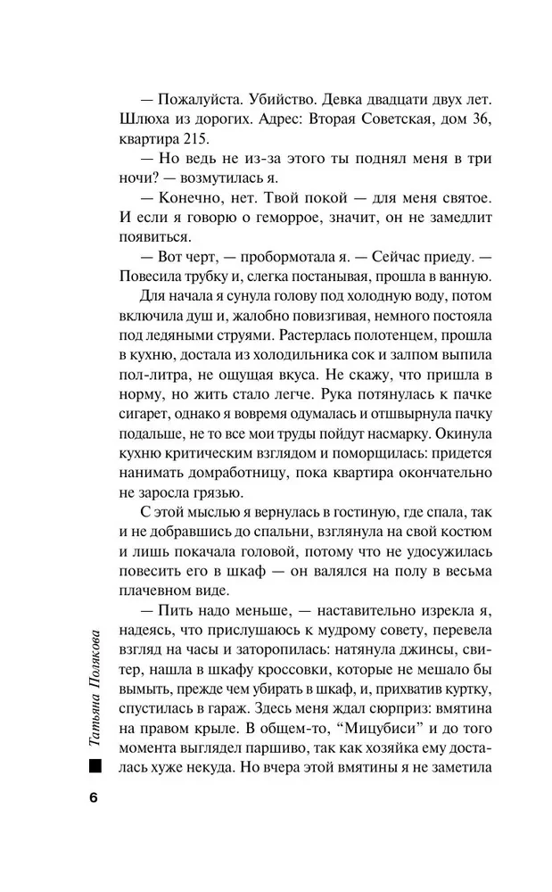Wszystko w czekoladzie