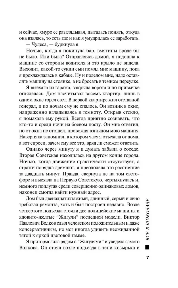 Wszystko w czekoladzie
