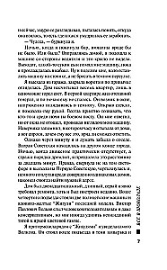 Wszystko w czekoladzie