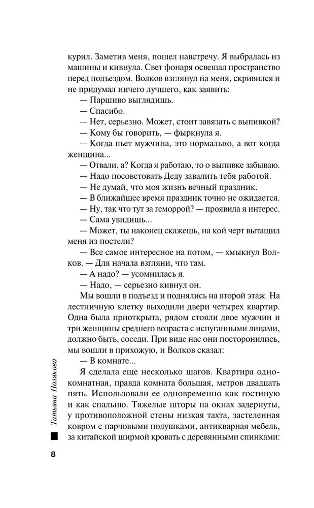 Wszystko w czekoladzie