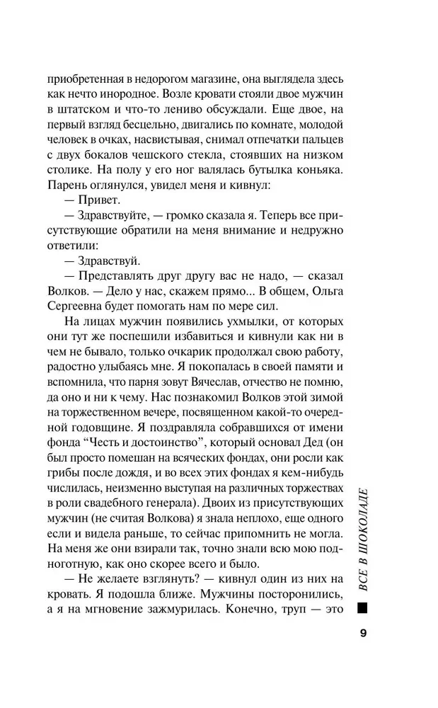 Wszystko w czekoladzie