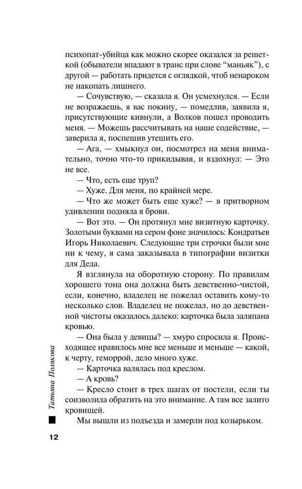 Wszystko w czekoladzie