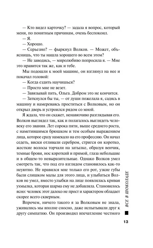 Wszystko w czekoladzie