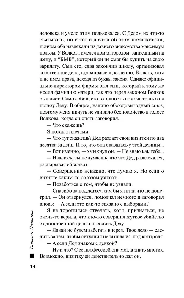 Wszystko w czekoladzie