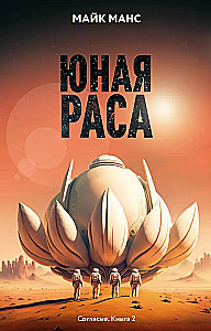 Jaunoji Rasa