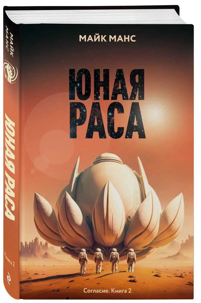 Jaunoji Rasa
