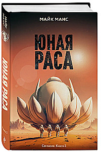 Jaunoji Rasa