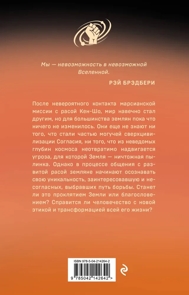 Jaunoji Rasa