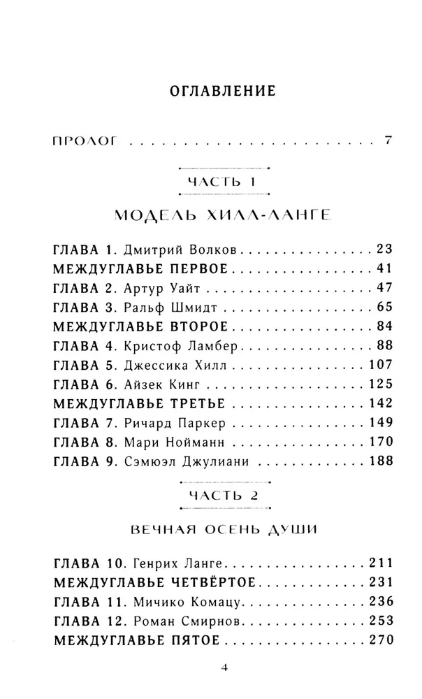 Jaunoji Rasa