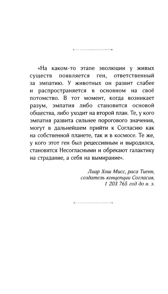 Jaunoji Rasa