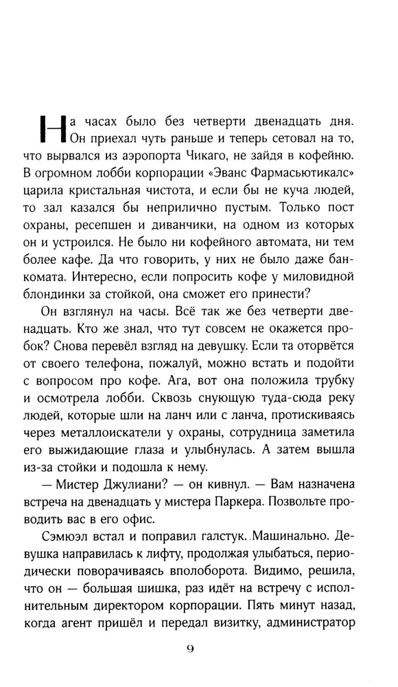 Jaunoji Rasa