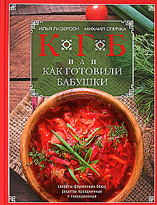 KGB, vai kā gatavoja vecmāmiņas