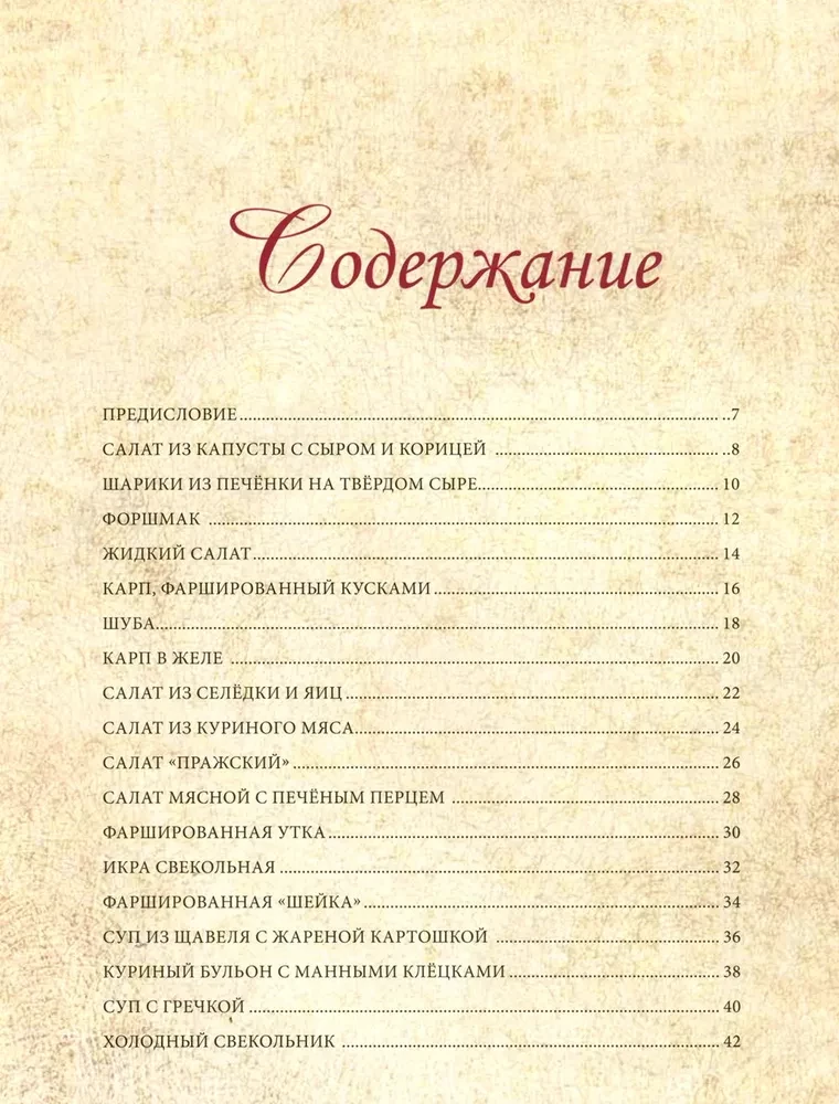 KGB, vai kā gatavoja vecmāmiņas