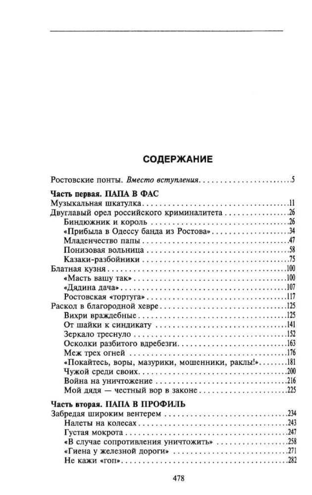Введение в профессию бизнес-аналитика. Отправная точка для приобретения опыта