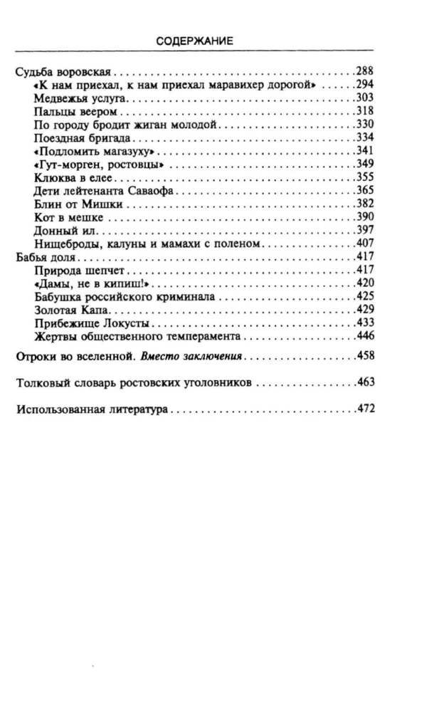 Введение в профессию бизнес-аналитика. Отправная точка для приобретения опыта