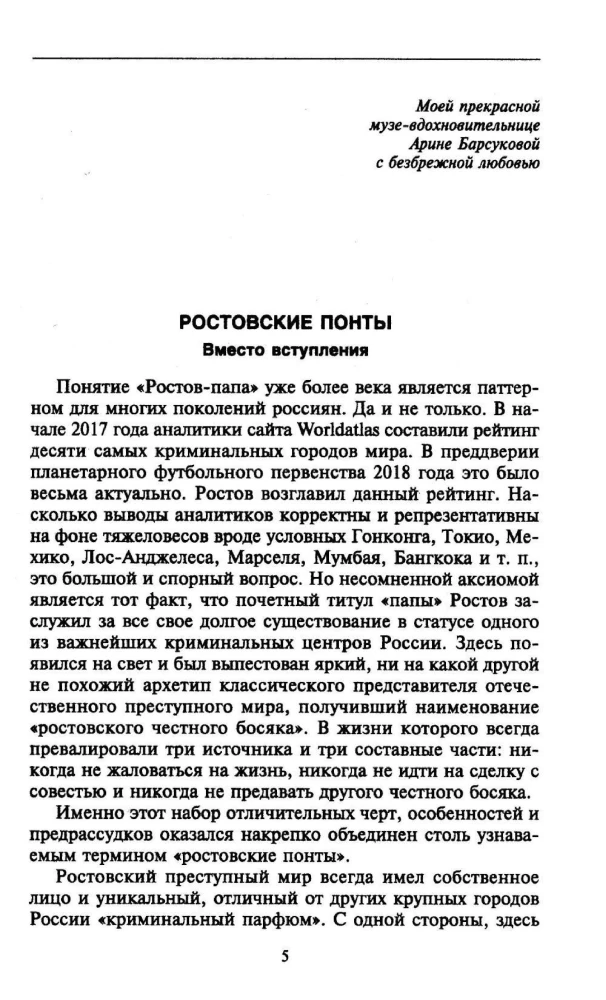 Введение в профессию бизнес-аналитика. Отправная точка для приобретения опыта