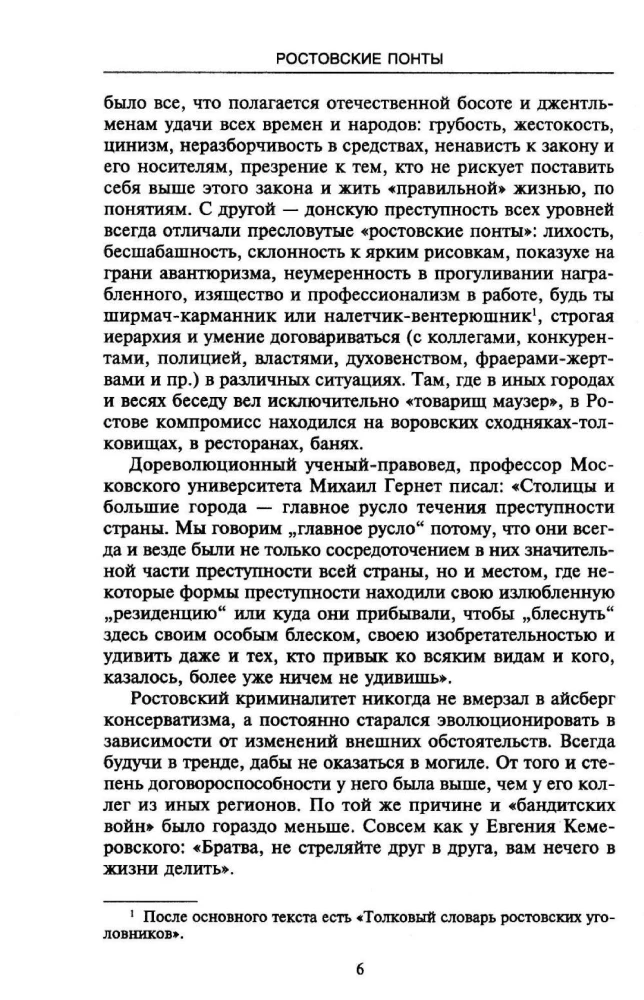 Введение в профессию бизнес-аналитика. Отправная точка для приобретения опыта