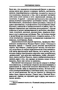 Введение в профессию бизнес-аналитика. Отправная точка для приобретения опыта