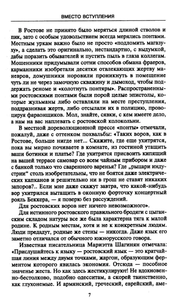 Введение в профессию бизнес-аналитика. Отправная точка для приобретения опыта