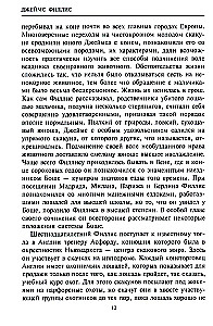 Основы выездки и езды