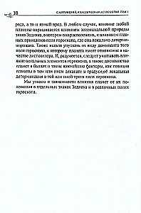 Klassikaline astroloogia. Raamat 4. Planeetoloogia-I. Päike ja Kuu