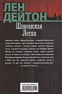 Szpiegowskie żyłki