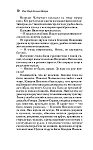 Dvylika kėdžių