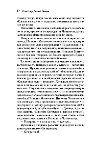 Dvylika kėdžių