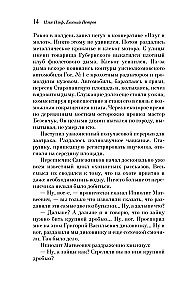 Dvylika kėdžių