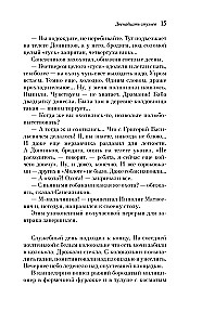 Dvylika kėdžių