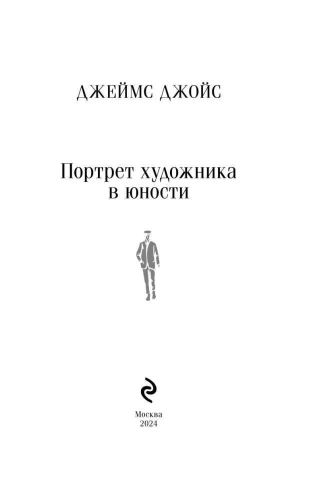 Mākslinieka portrets jaunībā