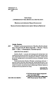 Mākslinieka portrets jaunībā