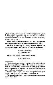 Mākslinieka portrets jaunībā