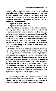 Mākslinieka portrets jaunībā