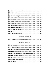 Dostoevsky's Bells. Notes of a Mad Literary Scholar